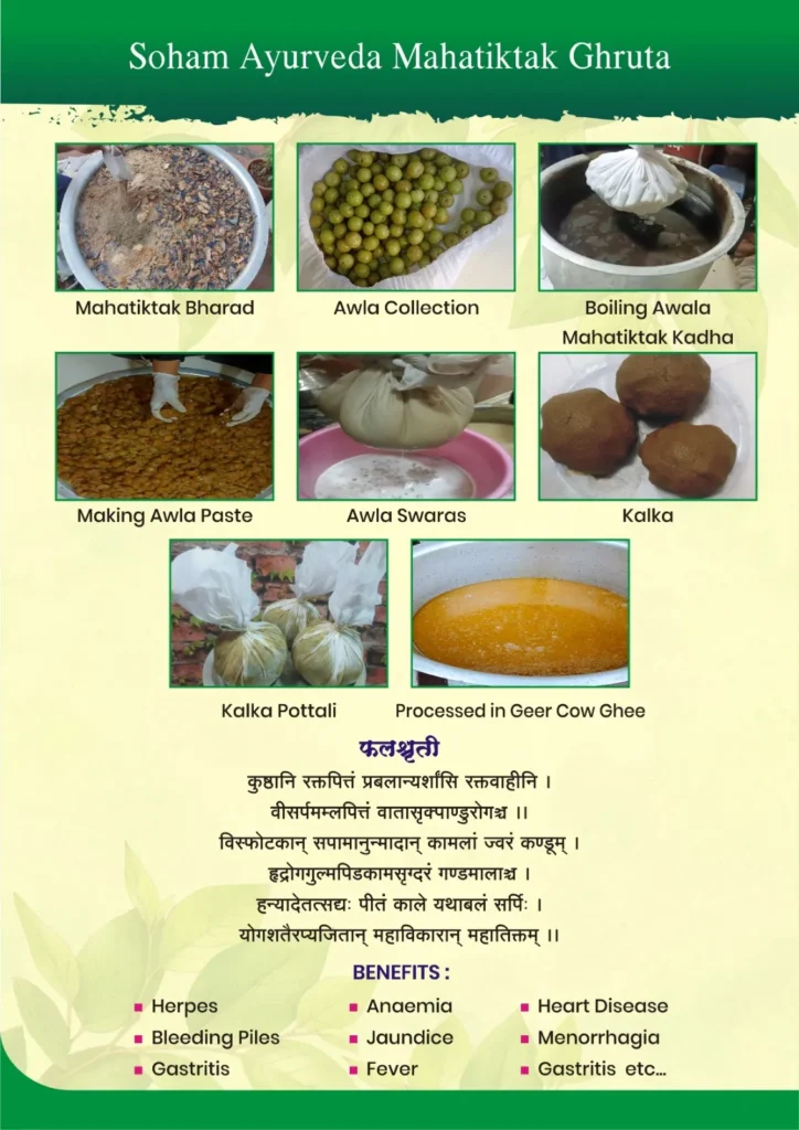 Mahatiktak Ghruta 1 Mahatiktak Ghruta